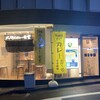 スパイスカレー食堂 渋谷道玄坂店