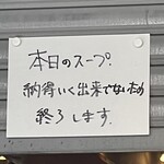 麺屋 八海山 - 