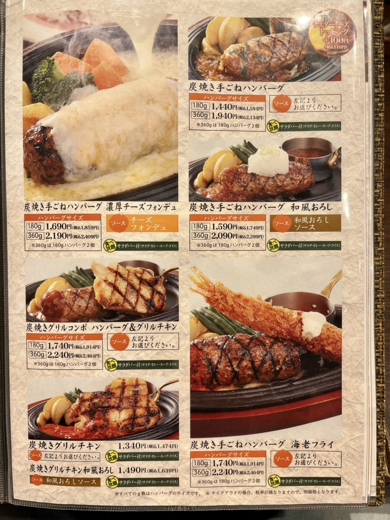 メニュー写真 : 十六雑穀オムライス&炭焼きハンバーグ専門店 おむら メニュー写真 : 十六雑穀オムライス&炭焼きハンバーグ専門店 おむら