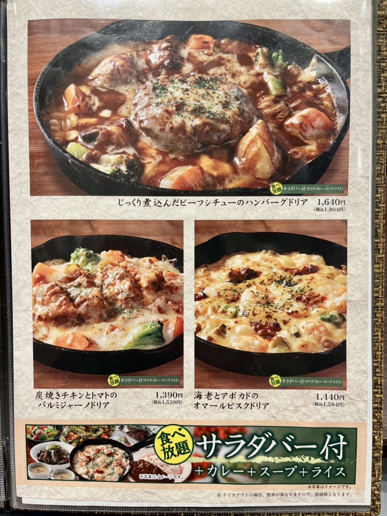 メニュー写真 : 十六雑穀オムライス＆炭焼きハンバーグ専門店 おむら