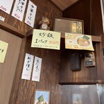 Chuuka Soba Senmon Ten Sen Etunagara - レトロな店内①