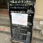 居酒屋レストラン サングッド - 外メニュー