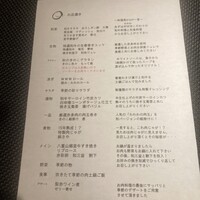 和肉食堂WWW - 