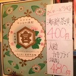 第八たから丸 - 