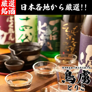 匯集了來自全國各地的日本酒菜單!