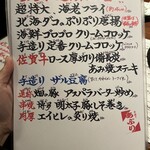 せいもん払い - 