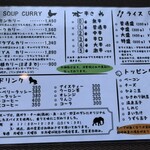 江別カリー エンヤ スパイス - 