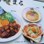 Yatai Chuuka Maru - 