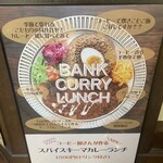 Bank 京町店 - コーヒーでご飯を炊くこだわりのカレー