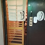 Yakitori To Unagi Hyoutan - 入り口