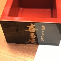 鮨処 剛 - 