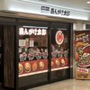 あんかけ太郎 名駅サンロード店
