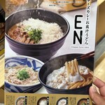 チーズカレーお出汁うどん EN - 