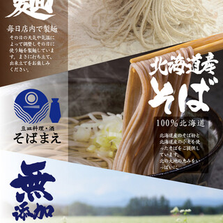[Homemade noodles, 100% Hokkaido flour, no additives] Noodles made in store! Freshly made and served