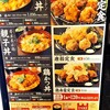 鶏三和 イオンモール広島府中店