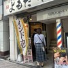 よもだそば 銀座店