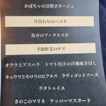 ホンキートンク - ランチメニュー