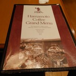 はまもとコーヒー - 