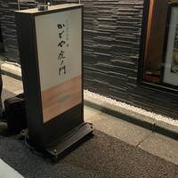 かどや 虎ノ門 -  かどや 虎ノ門 -