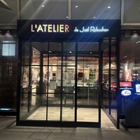 ラトリエ ドゥ ジョエル・ロブション - 