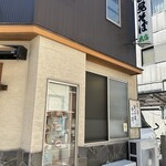 清見そば本店 - 