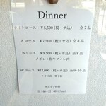 Derire - ディナーメニュー