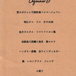 Derire - Dejeuner B内容