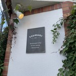 TSUMUGI Kitchen - 