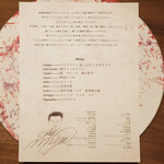 アマラントス - メニュ－