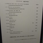 Derire - ソフトドリンクメニュー