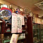 第八たから丸 - 