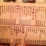 第八たから丸 - 