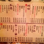 第八たから丸 - 