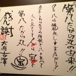 第八たから丸 - 