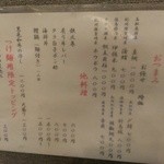 麺哲支店 麺野郎 - (2013/10)