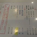 麺哲支店 麺野郎 - (2013/10)