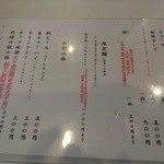 麺哲支店 麺野郎 - (2013/10)