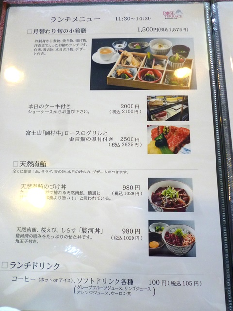 ロゼテラス name=