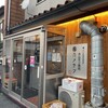 近江牛ホルモン焼肉 カメチク 石山店