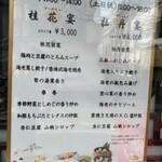 萬珍樓點心舗 - 