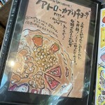 土曜日はイタリアン - 