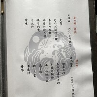鮨 加喜田 - 