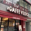 カフェ・ベローチェ  元町・中華街駅前店