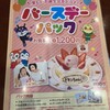 アンパンマン＆ペコズキッチン 神戸アンパンマンこどもミュージアム＆モール