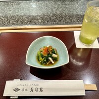 築地 寿司岩 総本店 - お通し
