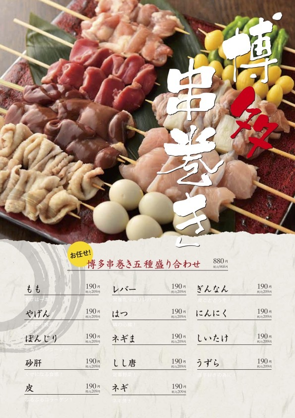 わのね 焼き鳥と海鮮 個室居酒屋 和ノ音－wanone－ 京都駅前店 席