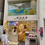 Sugiyou Houten Kichijou Jiten - 店舗外観