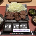 東京精肉弁当店 - 