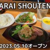 ARAI SHOUTEN
