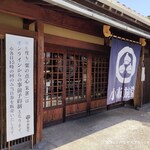 小布施堂本店 - 
